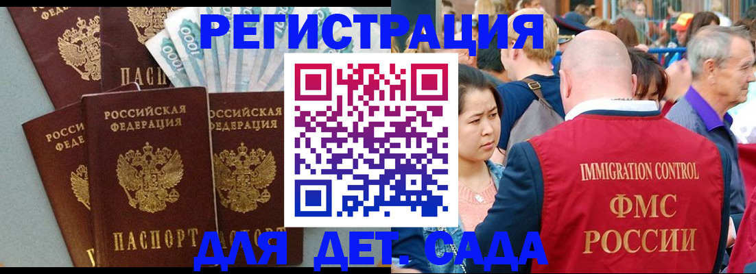 временная прописка в Азнакаево