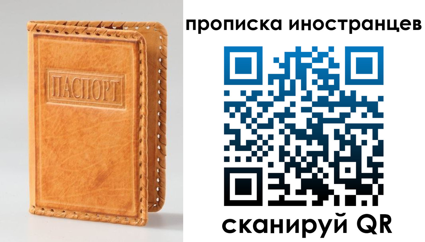 прописка для школы в Азнакаево