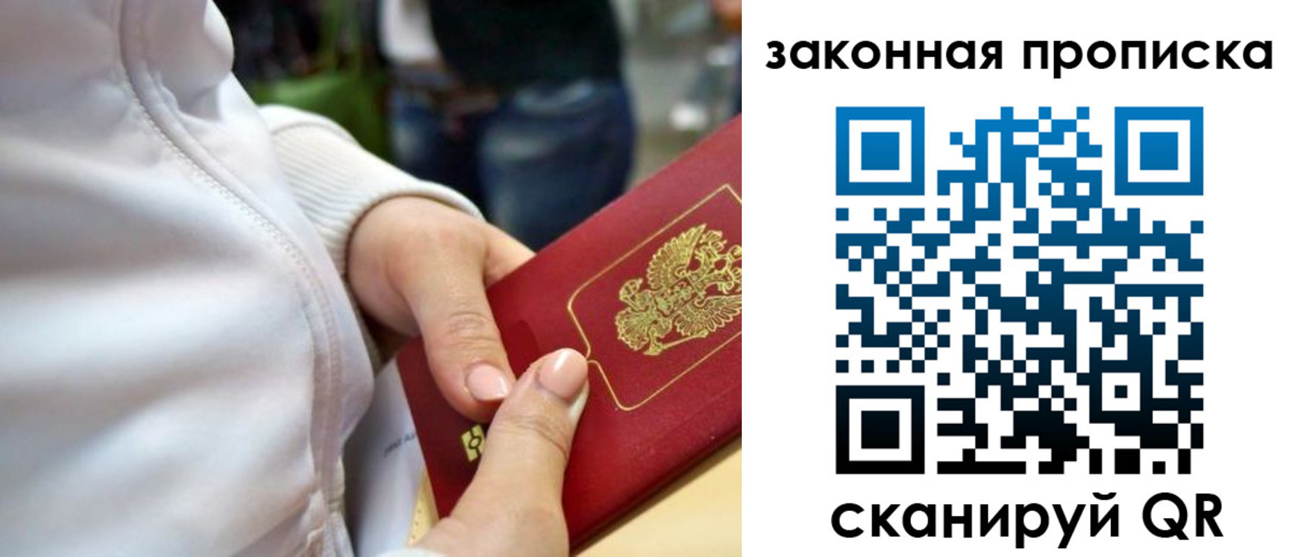 прописка от собственника в Азнакаево