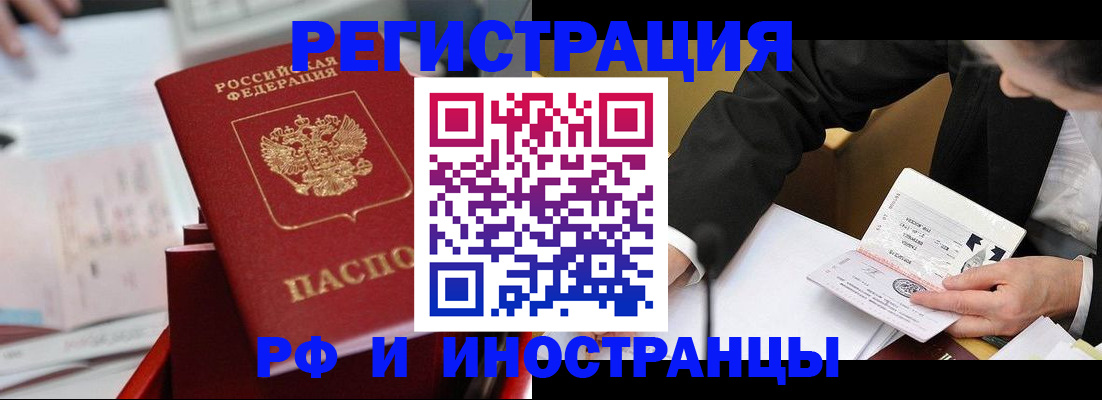 временная регистрация поиск в Азнакаево