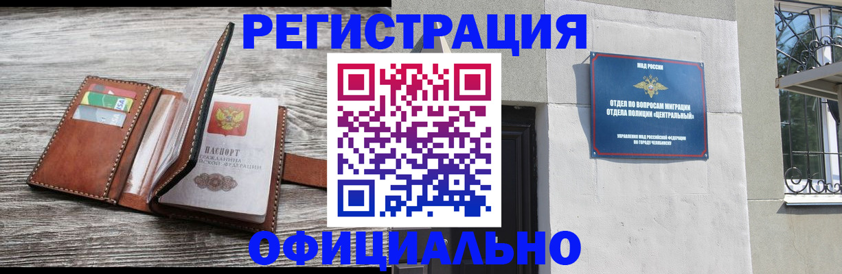 временная регистрация для школы в Азнакаево
